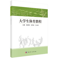 Immagine del venditore per College Physical Education Course(Chinese Edition) venduto da liu xing