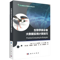 Seller image for Biologists must-have big data practical calculation skills(Chinese Edition) for sale by liu xing