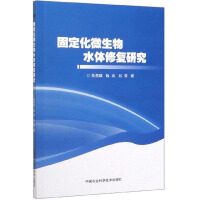 Immagine del venditore per Research on Immobilized Microbial Water Remediation(Chinese Edition) venduto da liu xing