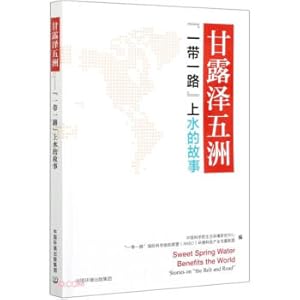 Imagen del vendedor de Ganluze Wuzhou: One Belt One Road Sheung Shui story(Chinese Edition) a la venta por liu xing