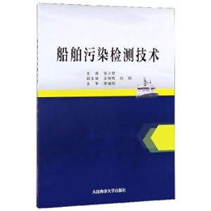 Seller image for Ship pollution detection technology(Chinese Edition) for sale by liu xing