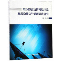 Bild des Verkufers fr MIMO radar array design and sparse robust signal processing algorithm research(Chinese Edition) zum Verkauf von liu xing