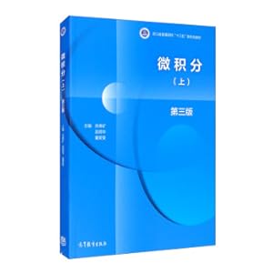 Image du vendeur pour Calculus third edition (on)(Chinese Edition) mis en vente par liu xing