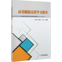 Immagine del venditore per Application of random process learning guidance(Chinese Edition) venduto da liu xing