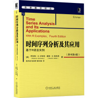 Seller image for Time series analysis and its application: based on R language examples (4th edition of the original book)(Chinese Edition) for sale by liu xing