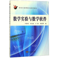 Immagine del venditore per Mathematics experiment and mathematics software(Chinese Edition) venduto da liu xing