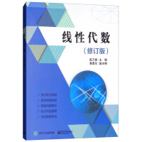 Immagine del venditore per Linear Algebra (Revised Edition)(Chinese Edition) venduto da liu xing