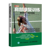 Imagen del vendedor de Shoulder rehabilitation training injury prevention evaluation and recovery(Chinese Edition) a la venta por liu xing