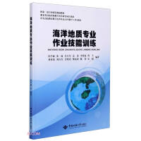 Seller image for Marine geology professional operation skills training (national first-class professional construction planning textbook)(Chinese Edition) for sale by liu xing