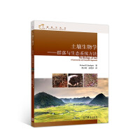 Seller image for Soil Biology: Community and Ecosystem Approach(Chinese Edition) for sale by liu xing