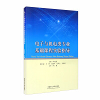 Immagine del venditore per Experimental guidance for basic courses of electronics and electromechanical majors(Chinese Edition) venduto da liu xing