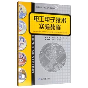 Immagine del venditore per Electrical and Electronic Technology Experiment Course(Chinese Edition) venduto da liu xing