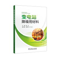 Imagen del vendedor de Materials for substation noise reduction(Chinese Edition) a la venta por liu xing