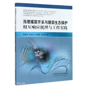 Immagine del venditore per The interaction mechanism and engineering practice of shallow coal seam mining and fragile ecological protection(Chinese Edition) venduto da liu xing