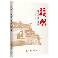 Image du vendeur pour Banner: Three Spirits Study Book for Aerospace(Chinese Edition) mis en vente par liu xing