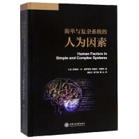 Image du vendeur pour Human factors in simple and complex systems(Chinese Edition) mis en vente par liu xing