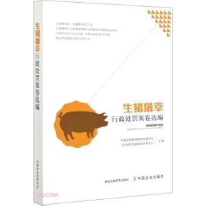 Image du vendeur pour Selected compilation of administrative penalties for pig slaughter(Chinese Edition) mis en vente par liu xing