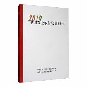 Imagen del vendedor de China Agricultural and Rural Development Report 2019 (Chinese Version)(Chinese Edition) a la venta por liu xing