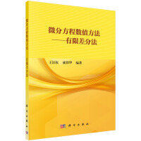 Immagine del venditore per Numerical Methods of Differential Equations-Finite Difference Method(Chinese Edition) venduto da liu xing