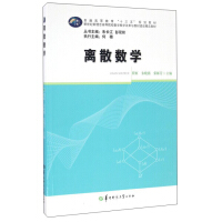 Imagen del vendedor de Discrete Mathematics/New Ideas in the New Century(Chinese Edition) a la venta por liu xing