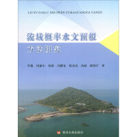 Immagine del venditore per Research on the Method of Probabilistic Hydrological Forecasting of Watershed(Chinese Edition) venduto da liu xing