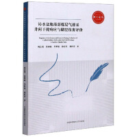 Immagine del venditore per Interference Response and Reservoir Damage Evaluation of Coalbed Methane Drainage and Production Wells in the Southern Qinshui Basin/Doctoral Series(Chinese Edition) venduto da liu xing