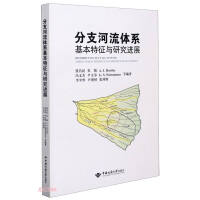 Image du vendeur pour Basic characteristics and research progress of branch river system(Chinese Edition) mis en vente par liu xing