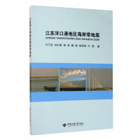 Imagen del vendedor de Geology of Coastal Zone in Yangkou Port Area. Jiangsu(Chinese Edition) a la venta por liu xing