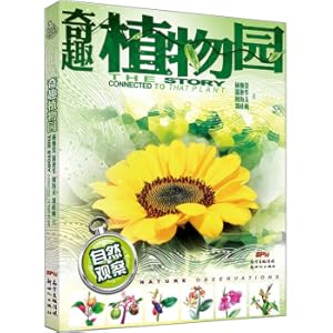 Bild des Verkufers fr Nature Observation: Wonderful Botanical Garden(Chinese Edition) zum Verkauf von liu xing