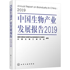 Immagine del venditore per China Bioindustry Development Report. 2019(Chinese Edition) venduto da liu xing