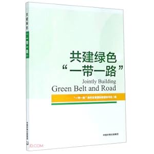 Imagen del vendedor de Building a green belt and one road together(Chinese Edition) a la venta por liu xing