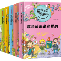 Immagine del venditore per 2020 new version of the mathematics kingdom adventure concept chapter 5 volumes. variety mathematician come to see the mathematician's story development logical thinking game elementary school fourth. fifth and sixth grade(Chinese Edition) venduto da liu xing