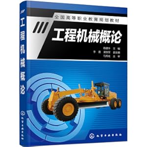 Immagine del venditore per Introduction to Construction Machinery (Chen Jianhua)(Chinese Edition) venduto da liu xing