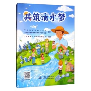 Immagine del venditore per Build a Dream of Clear Water Together(Chinese Edition) venduto da liu xing