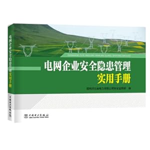 Immagine del venditore per Practical Handbook of Safety Hazard Management for Power Grid Enterprises(Chinese Edition) venduto da liu xing