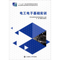 Immagine del venditore per Electrical and electronic basic training(Chinese Edition) venduto da liu xing