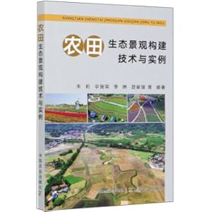 Image du vendeur pour Construction techniques and examples of farmland ecological landscape(Chinese Edition) mis en vente par liu xing