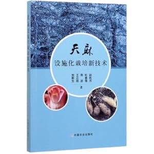 Imagen del vendedor de New technology of protected cultivation of Gastrodia(Chinese Edition) a la venta por liu xing