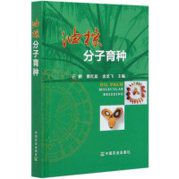 Immagine del venditore per Oil Palm Molecular Breeding(Chinese Edition) venduto da liu xing