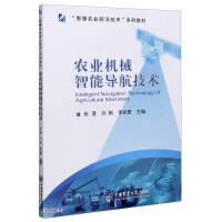 Immagine del venditore per Intelligent Navigation Technology for Agricultural Machinery(Chinese Edition) venduto da liu xing