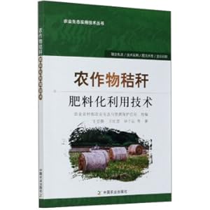 Imagen del vendedor de Crop Straw Fertilization Utilization Technology/Agricultural Ecological Practical Technology Series(Chinese Edition) a la venta por liu xing