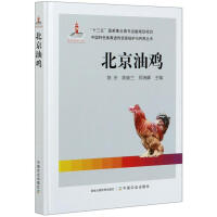 Image du vendeur pour Beijing Youji/Chinese Characteristic Livestock and Poultry Genetic Resources Protection and Utilization Series(Chinese Edition) mis en vente par liu xing