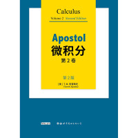 Seller image for Apostol Calculus Volume 2 Second Edition(Chinese Edition) for sale by liu xing