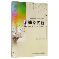 Seller image for Concise abstract algebra(Chinese Edition) for sale by liu xing