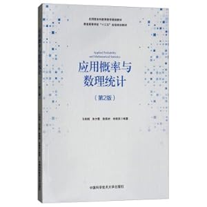 Imagen del vendedor de Applied Probability and Mathematical Statistics (2nd Edition)(Chinese Edition) a la venta por liu xing