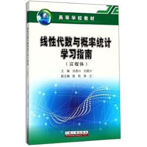 Imagen del vendedor de Linear Algebra and Probability and Statistics Study Guide/Rich Media College Textbook(Chinese Edition) a la venta por liu xing