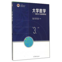 Immagine del venditore per College Mathematics: Calculus Exercises Course (Part 3)(Chinese Edition) venduto da liu xing