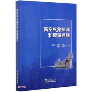 Imagen del vendedor de High-altitude weather detection and quality control(Chinese Edition) a la venta por liu xing