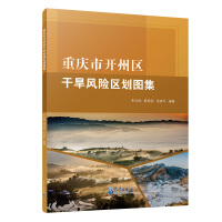 Seller image for Atlas of Drought Risk Zoning in Kaizhou District. Chongqing(Chinese Edition) for sale by liu xing