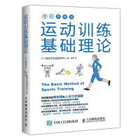 Imagen del vendedor de Basic theory of sports training (full-color graphic version)(Chinese Edition) a la venta por liu xing